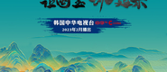 香草少女邻居妹妹自慰成都获评“2023企业家幸福感最强市”_fororder_静态海报示例1